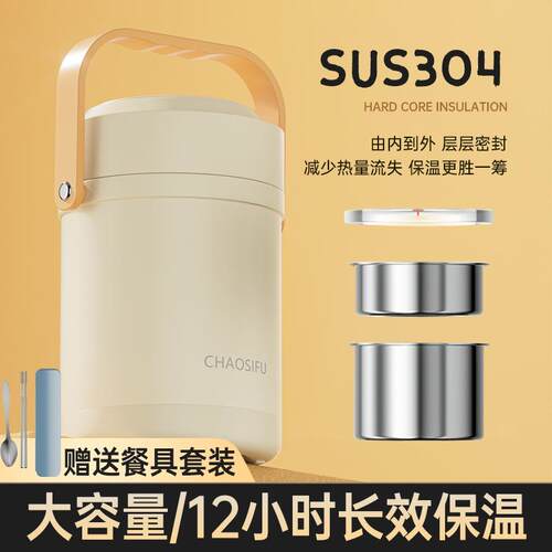 2U8K保温饭盒超用款长保温304不锈钢量大容家YCK新手提真空上班族