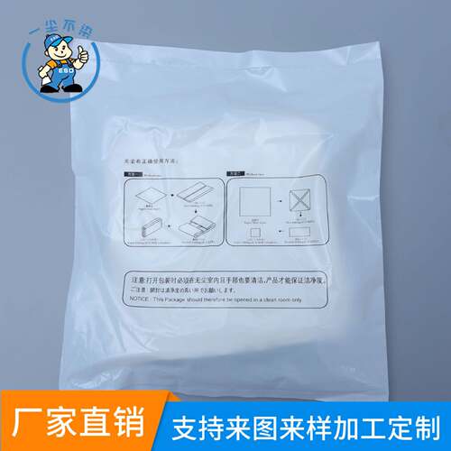 4008210g无尘布手机维修屏幕仪器镜头清洁工业擦拭布