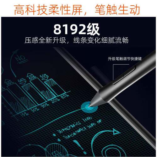 P智能板画板10寸云记液晶手同WP9612N写商务手绘板手机AP步数位板