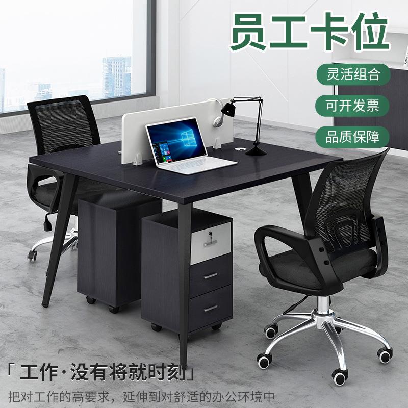 办公桌新款职员工办公桌屏风多人卡位电脑桌椅组合办公桌椅图片