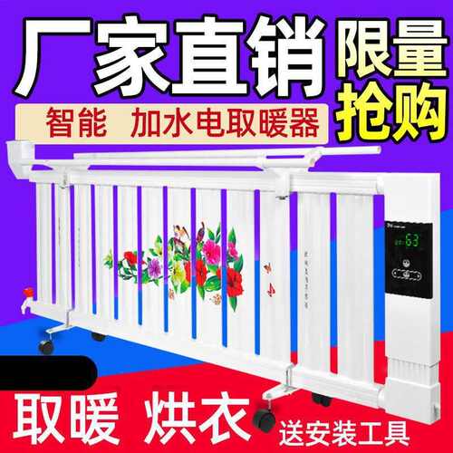 电暖气片家用注水加水电暖气电暖器散热片加厚取暖器智能省电静音