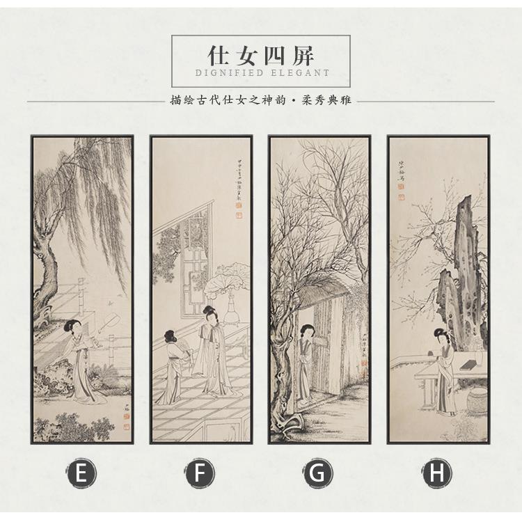 仕女图中式装饰画客厅山水XL-021新挂壁画四画联中国风酒店过道玄