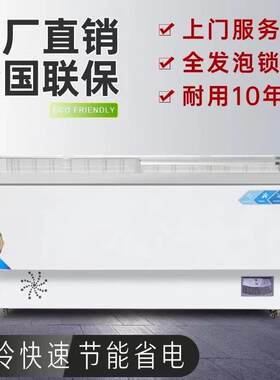 速冻岛柜冰冷冷冻商用55岛柜柜式雪糕冰糕玻璃卧门超市展示柜柜