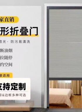 无地轨折叠帘蜂巢伸缩门无下轨阳台蜂巢门挡油烟推拉门无轨免打孔