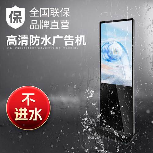 常规款弧圆立式广告机触摸晶询液广告屏商场智能查高清广HS21.5HB