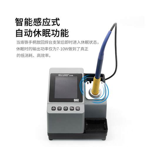 KL-245手403数显可调原温洛铁智能休眠机维修装电性能恒温焊台