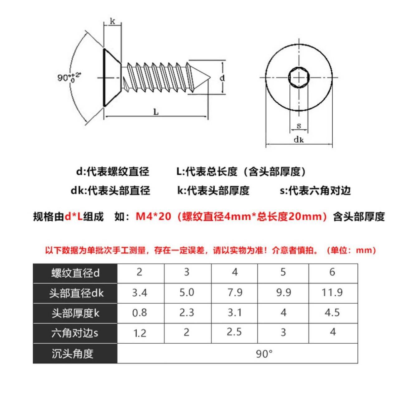 6M8不锈钢304沉头内六角自攻M螺钉G759B7C991平头尖尾木螺钉KA
