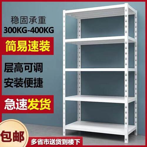 cs架家用多速装储物架储阳货台置物架多层落地仓F768HMMT库仓承重