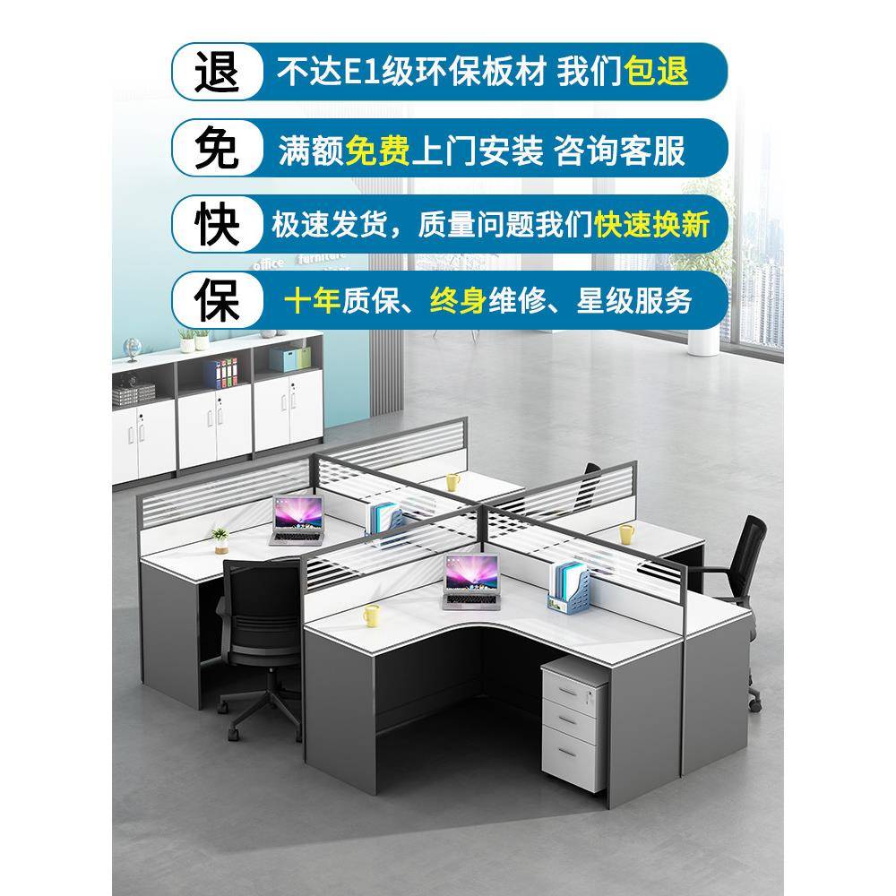 公司职员办公桌椅组合简约办公室员工电脑桌子工位屏风卡位办工桌图片