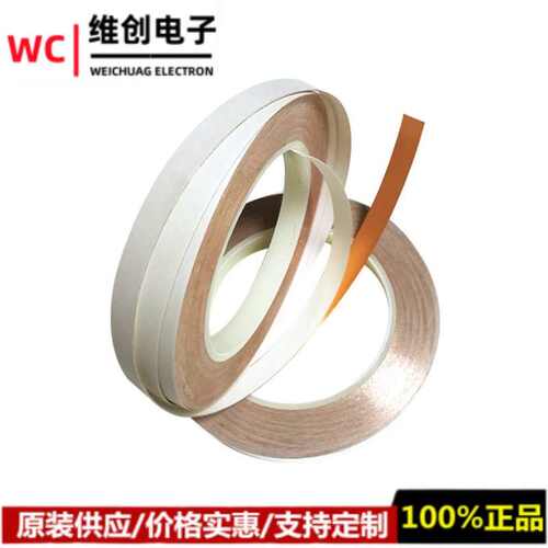 3M1182防静电双导自粘EMC电磁干扰屏蔽导电铜箔胶带 可模切冲型