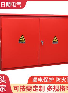 户外防水防尘二级箱建筑工地施工临时成套工地二级配电箱临时箱