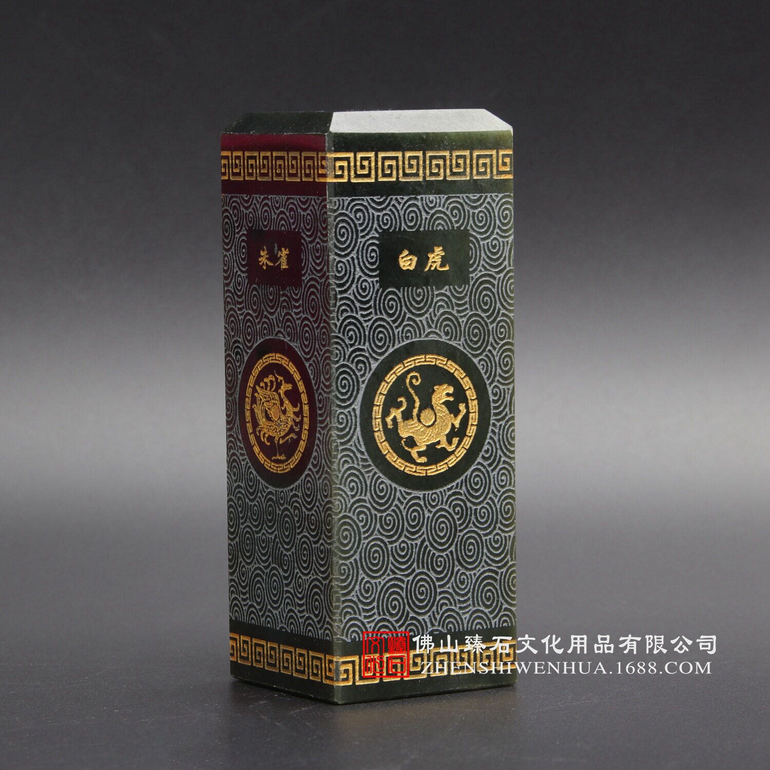 天然青玉四神个人休闲印章 办公室方形印章 方口印鉴 手工个人图