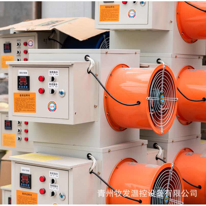 工业电暖风机大功房率养殖育雏间升温取暖器间车厂54565车电暖风