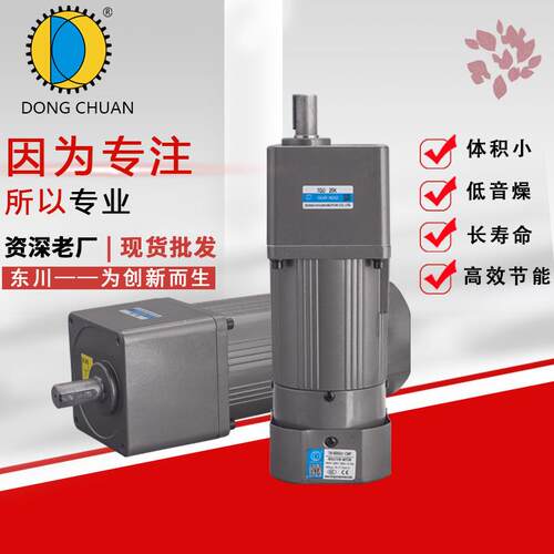 带刹车减速电机220v小型交流调速电磁制动马达15W~300W可频繁启动