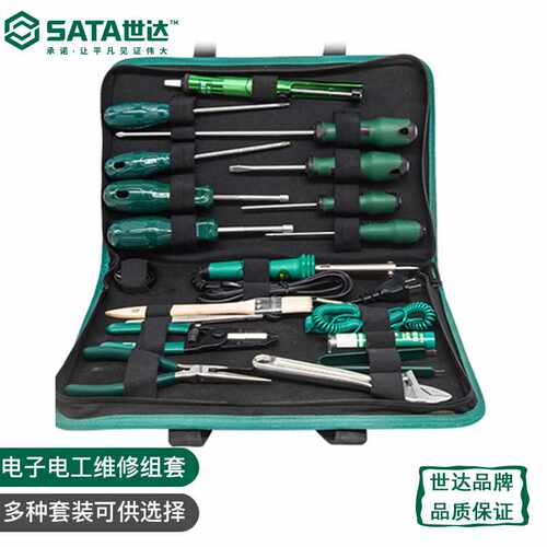 世达电子工具套装专用维修组合全套万用表剥线钳子电烙铁万用表