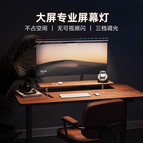 跨境加长七彩led电脑屏幕挂灯护眼台灯拾音律动氛围灯显示器补光