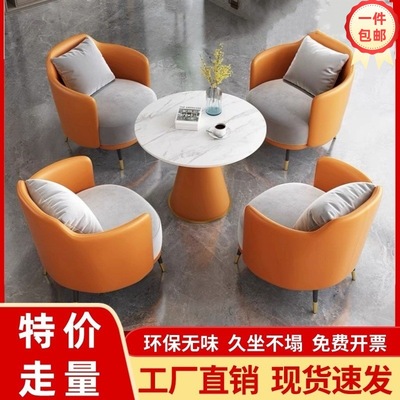 简约轻奢沙发茶几组合单人休闲酒店接待售楼处洽谈桌椅院会客