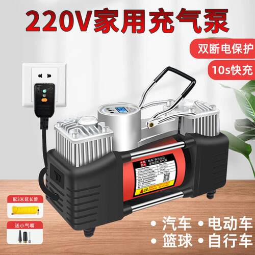 气220v家用充气泵能数智显车载VYG双柱缸汽车用篮球足球泡快速充
