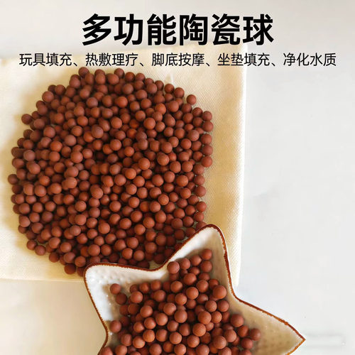 多功能陶瓷球热敷热疗脚底按摩坐垫玩具填充陶瓷球净化水质功能