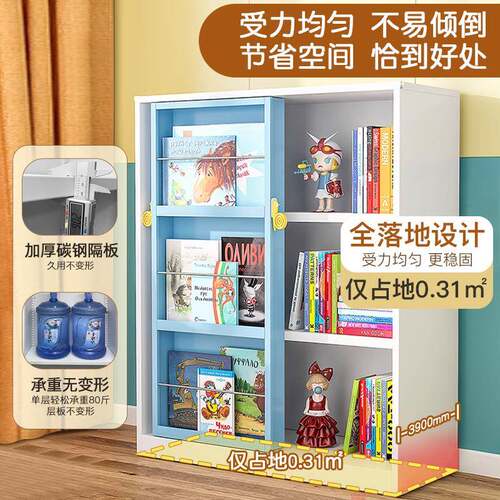 W8儿童推拉门书架宝宝绘本收纳展示柜钢制移门书柜整理柜非实