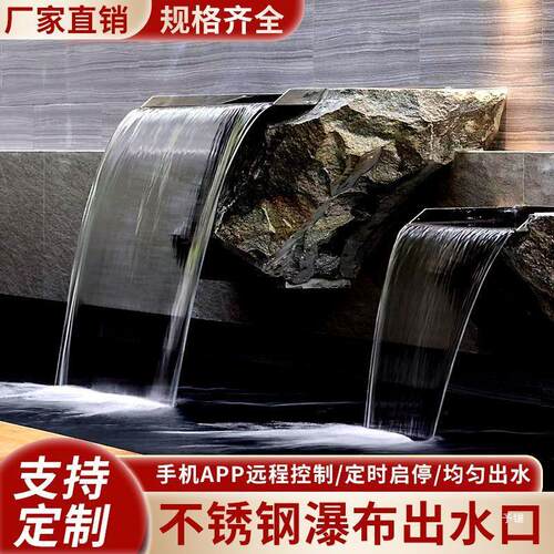 不锈钢瀑布出水口庭院水幕墙流水墙造景水景人造叠水庭院水景