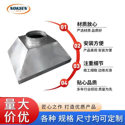 3PXJ04锈钢集气罩镀锌白铁皮气烟收集方罩工业粉尘方不形拢烟罩长