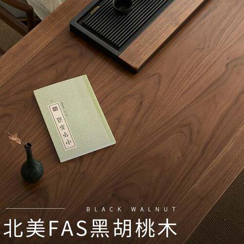 #实木茶桌北美黑胡桃木新中式茶台茶桌椅明式组合宋代美学中古风