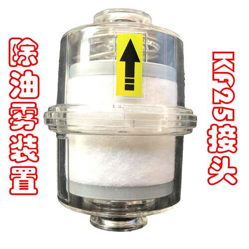 2XZ2真空0泵用除油雾装置油分离气过XREN滤器KF25排KF40接口.1微