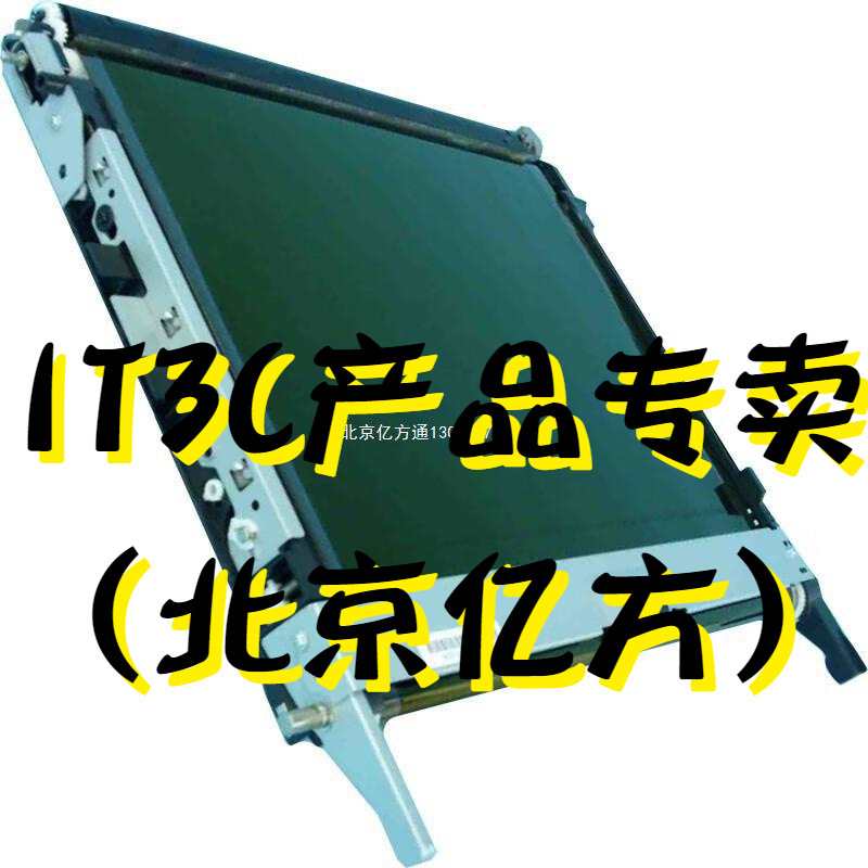 适汉光BMFC5226 5266彩色复合机 图像转印带 转印辊膜 纸盒搓纸轮