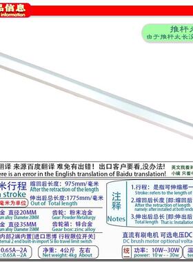 电动杆推伸12V24UOVV36V48V80MM电动升降杆开窗0器电机微型电动缩