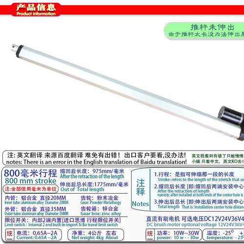 电动杆推伸12V24UOVV36V48V80MM电动升降杆开窗0器电机微型电动缩