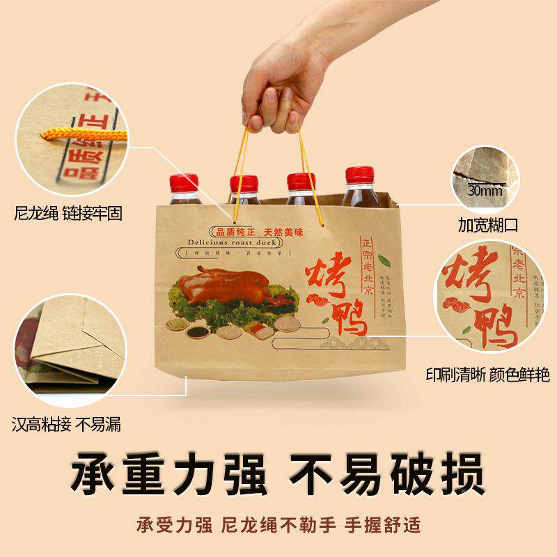 订制北打京烤鸭提手袋铁板鸭纸袋专子手撕鸭包128装袋包袋用袋