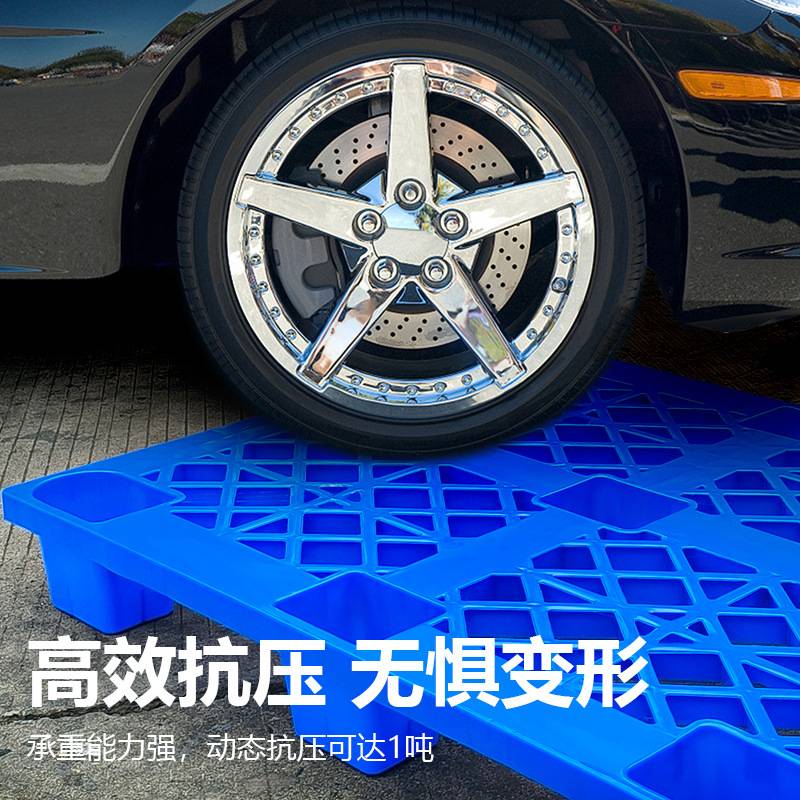 东莞塑料托盘1吨卡板叉车板平面防潮物流垫板网格塑胶工业级加厚