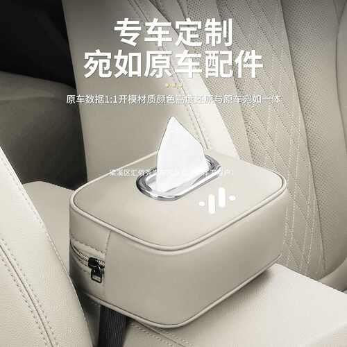 智己LS7/LS6/L7车载纸巾盒袋包汽车用品抽纸盒套挂式车内饰改装
