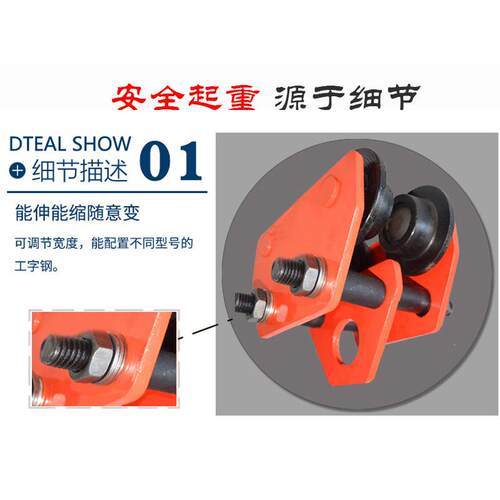 器1吨字手推跑运车工钢滑车轨道滑轮起重手拉PYU吊专用现货