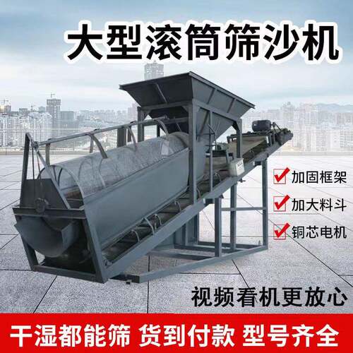 yk223大可沙移动型振动筛沙全机自动滚筒筛震动50筛机小型滚筒式
