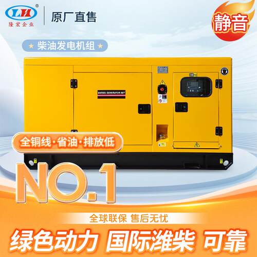 30KW柴油发电机50kw发电机380v三相静音柴油发电机组厂家小型