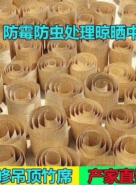 装修吊顶民竹席镂空竹装墙装饰材料工宿农家乐碳化编竹JUA席子手