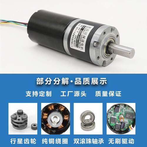 42-4260直流无刷行星减速电机12v24v可调速大扭力正反转微型马达