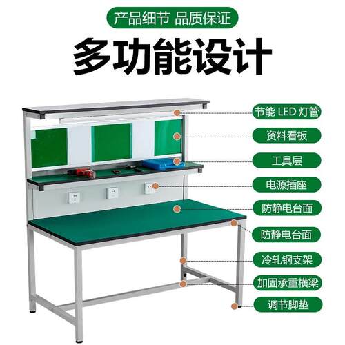 防静电工作台质带灯工接厂车间流作水线手机维修桌电子焊YOO操台