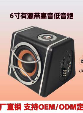 家直销厂迷你车载音响低音炮6寸有源汽车音响73387音带高双喇叭低