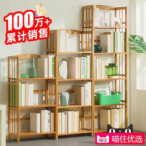 书易架落地置CUA物架儿童书柜子家用桌收面简实木客厅多层储书本