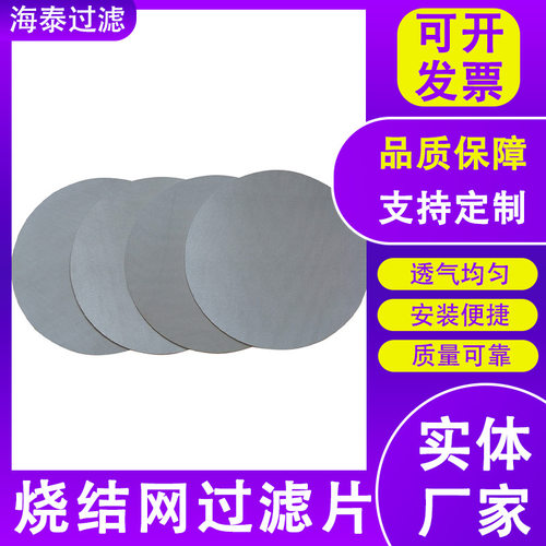 层析柱滤网丝网烧结板五层烧结网片316L不锈钢层析柱用烧结丝网