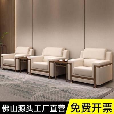 办公沙发贵宾商务接待室会议区洽谈领导大堂会客厅单人位沙发组合