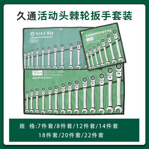 转向棘轮扳口手活速头棘轮扳手镜面338，镜镀铬开梅花动快棘轮全
