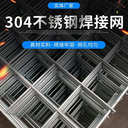 不锈钢焊丝接钢养网殖网焊304工艺装饰防护过滤网电网焊PNB网格