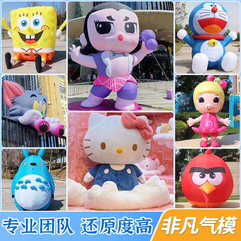 气模充气卡通气模海绵宝宝派大星加菲猫行走人偶景区广告活动宣传图片