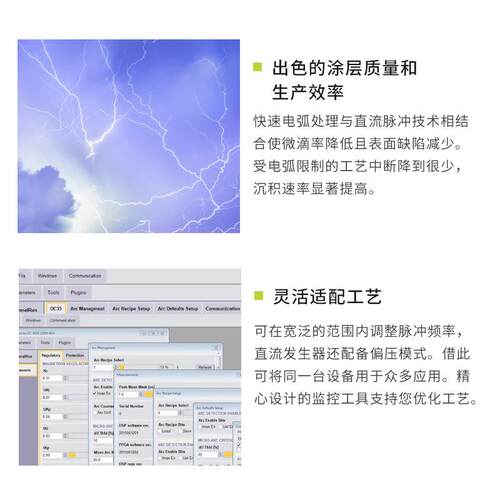 TruPlasmaDC4000脉冲式直流电源发生器镀膜等离子体电源发生器