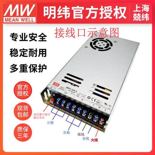 大功率开关变压器RSP-320-24320W单输出PFC超薄恒压电源
