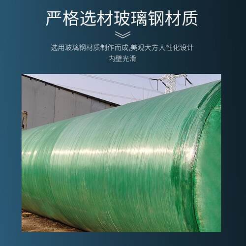 玻璃钢水化备粪DPI池污处理设雨水收集池地式新农村小型家埋用化